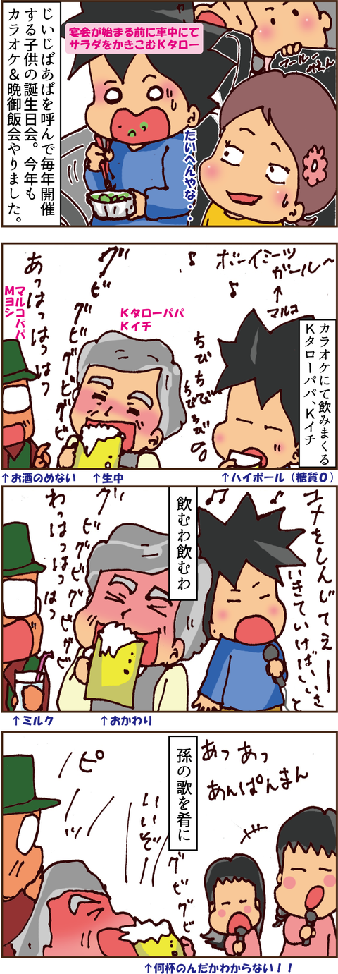 団塊の世代は元気すぎる1