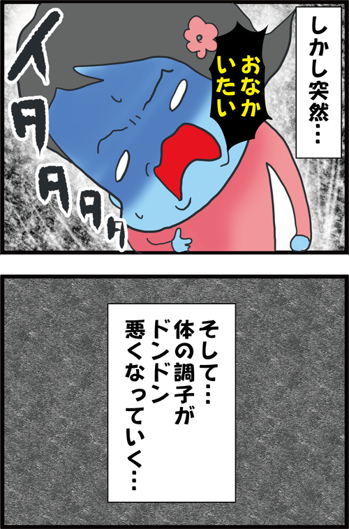 【妊娠3カ月】高齢妊婦を次々に襲う厳しい現実…(妻の高齢妊娠編⑦)2