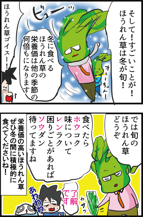 【血糖値】冬は栄養価が5倍に!糖尿病リスクも下げる神食材とは‥?4