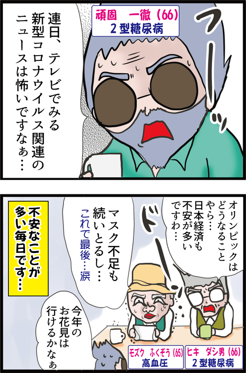新型コロナウィルスの感染予防の裏で気を付けたいリスクとは…?1