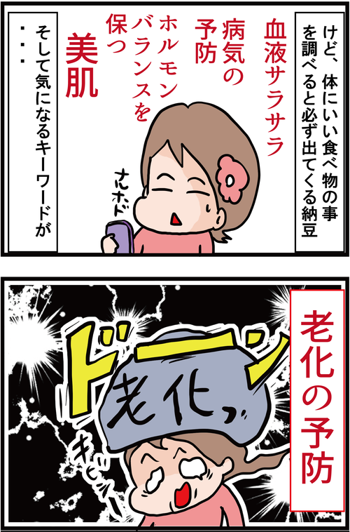 食後の血糖値上昇を防ぐ最強ネバネバ食品たち…!3