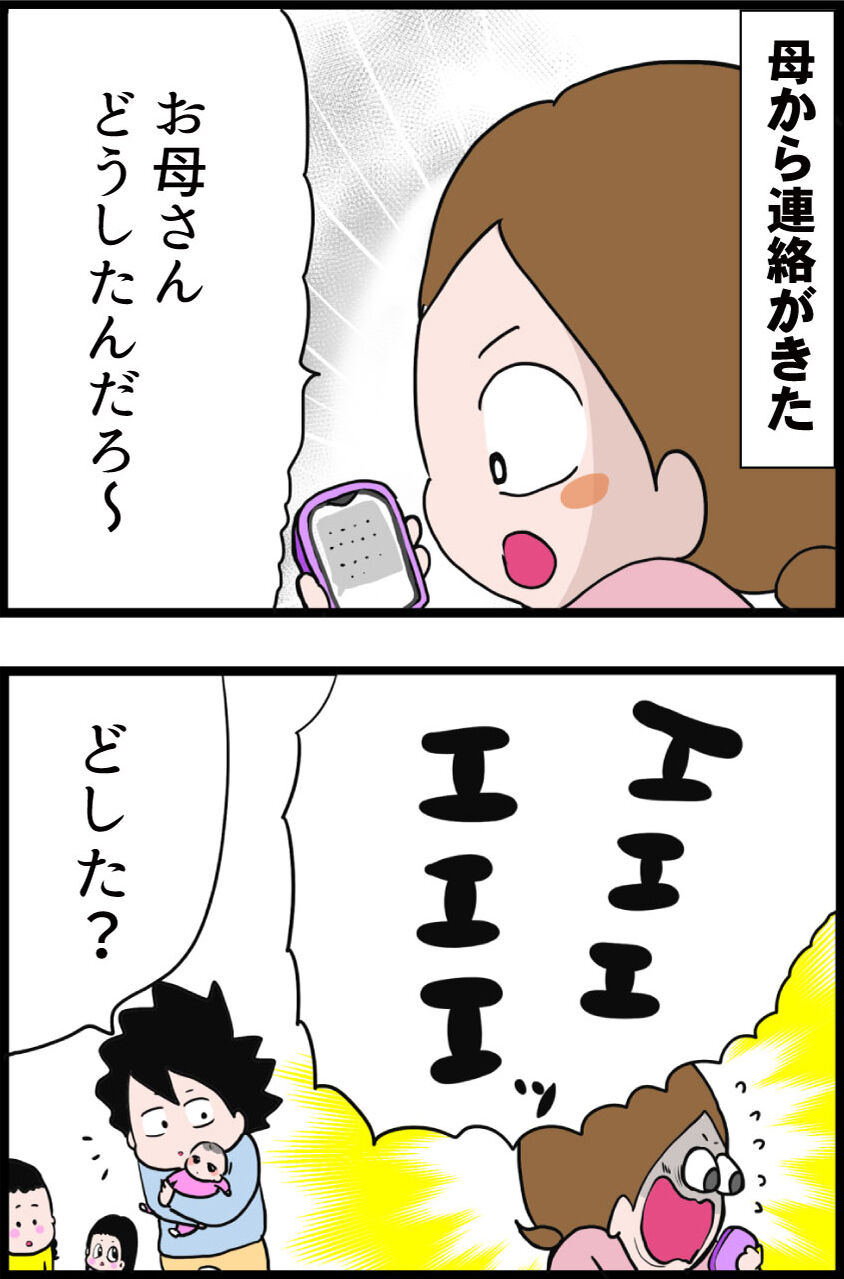 母から驚きの連絡 乳がん発見から5年経った結果 うちの夫が糖尿病になっちゃった 食と血糖値 漫画ブログ Powered By ライブドア ブログ 母から驚きの連絡 乳がん発見から5年経った結果 うちの夫が糖尿病になっちゃった 食と血糖値 漫画ブログ Powered By ライブドア ブログ