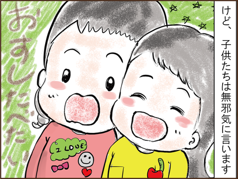 糖尿病夫の回転寿司物語~寿司が食べたいなり~4