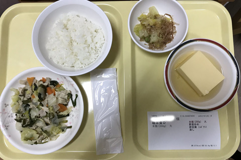 糖尿病・病院食（夕食）