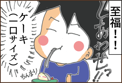幸せを感じる時間4
