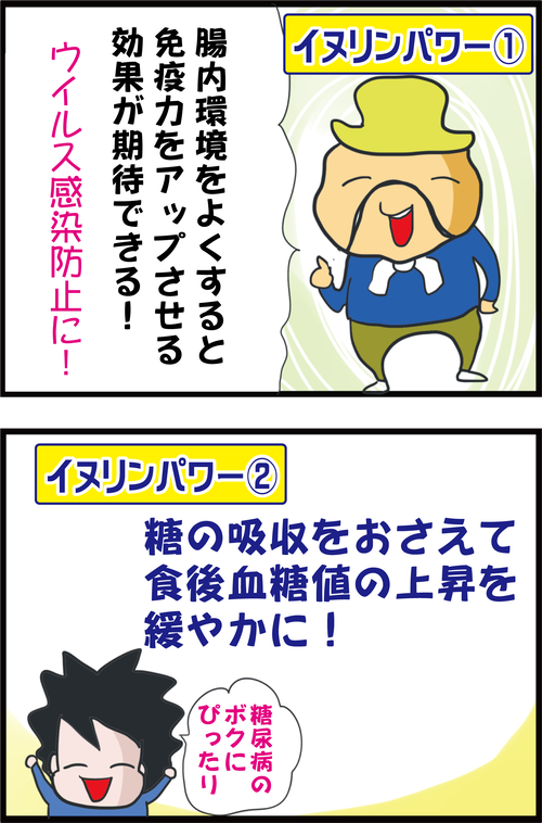 【神食材】ダイエットに免疫力アップ、血糖コントロールに効果抜群!オススメ野菜と言えばコレ!3