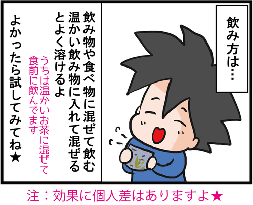 血糖値を下げる!ダイエットにも効果的な魔法の粉の正体は…?!5