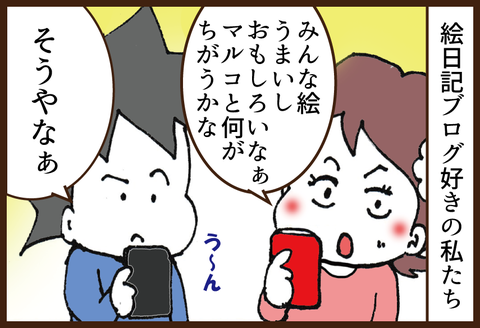 ペンタブ騒動1