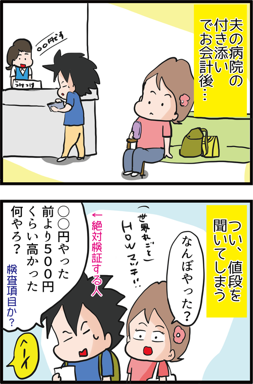 【血糖値】町全体で健康に!子供から始める糖尿病対策とは…?1
