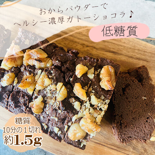 ガトーショコラ１