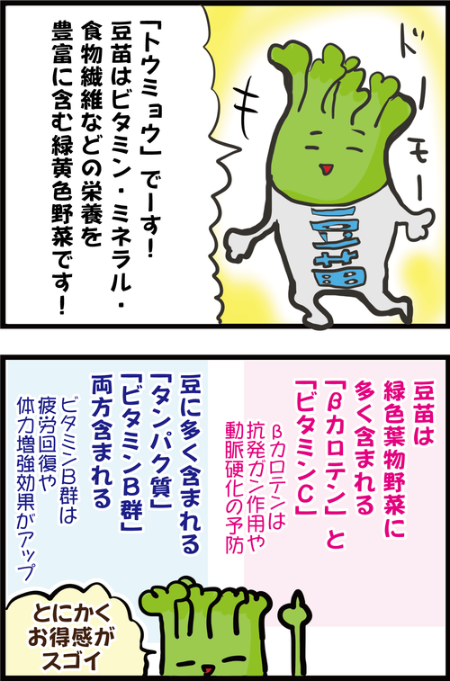 【血糖値】骨粗鬆症予防に！美容とアンチエイジングにぜひ摂りたい神食材とは…？３