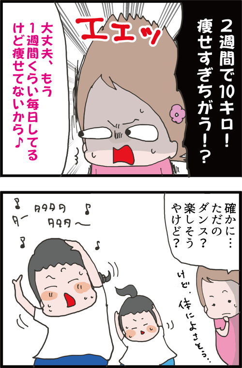 【外出自粛3カ月】コロナ太り解消に中学生女子がやってるネットで話題のダイエット…!2