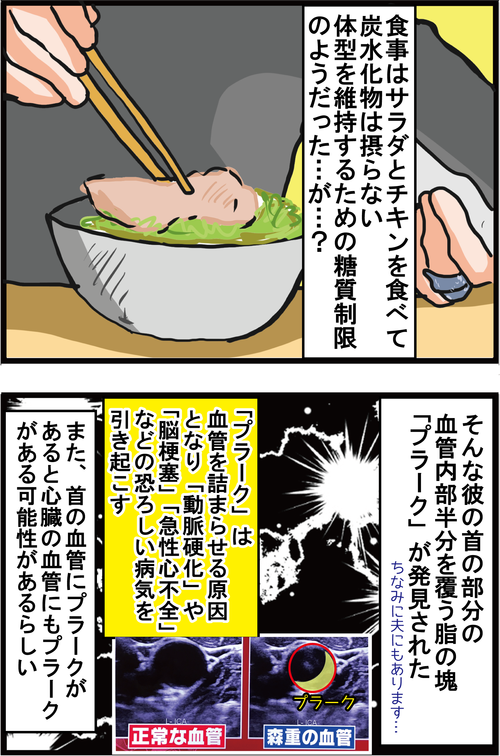 【血糖値スパイク】ジギー（Vo）森重樹一さん、重度の○○中毒だった…2