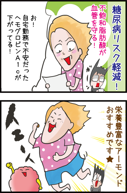 新型コロナの血栓対策に!間食におすすめなダイエットおやつとは…?4