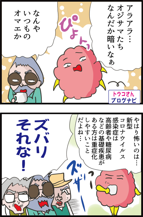 新型コロナウィルスの感染予防の裏で気を付けたいリスクとは…?2