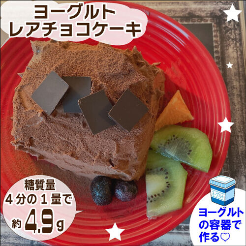 ココナッツオイルチョコケーキ１