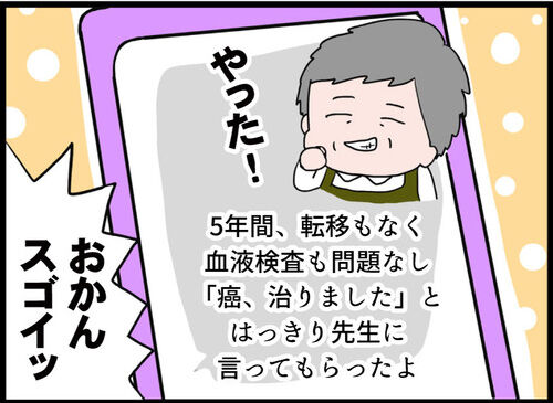 ばあちゃん5