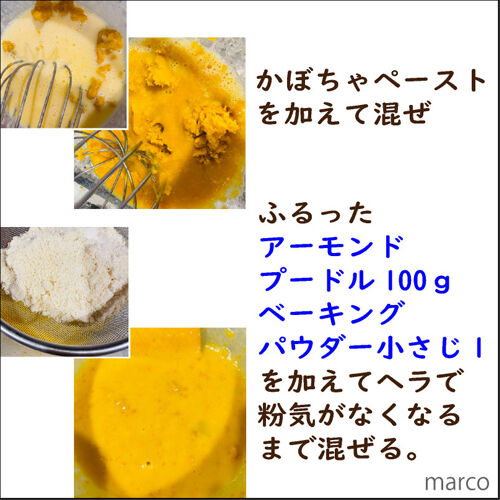 かぼちゃカップケーキ6