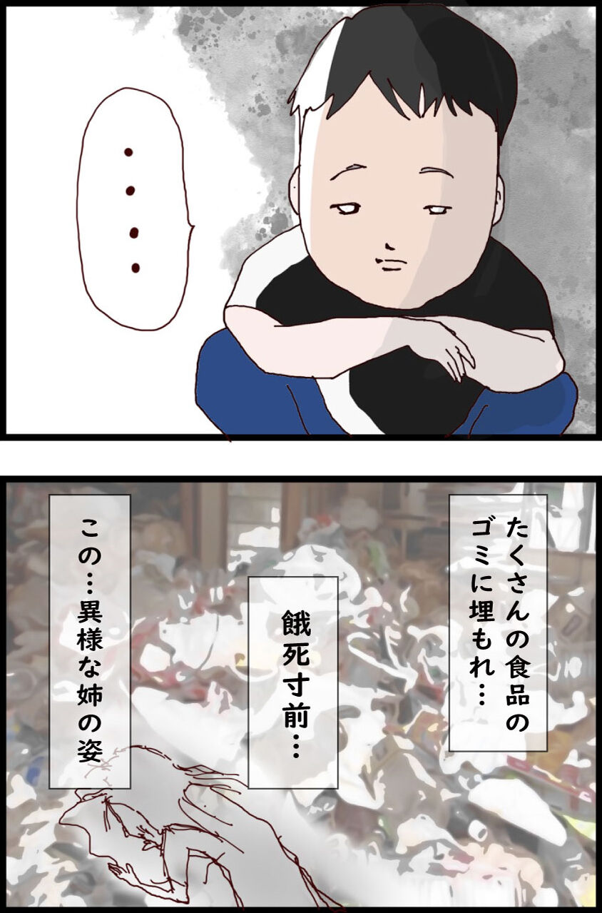 拒食 過食で餓死寸前となった友人の話 異様な姿 うちの夫が糖尿病になっちゃった 食と血糖値 漫画ブログ Powered By ライブドアブログ 拒食 過食で餓死寸前となった友人の話 異様な姿 うちの夫が糖尿病になっちゃった 食と血糖値 漫画ブログ Powered By ライブドアブログ