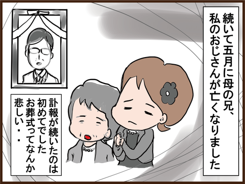 今年の訃報と法事の会席料理３