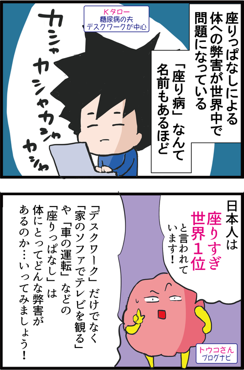 【血糖値】脳が縮小！？座りっぱなしによる健康リスクが怖すぎる…１
