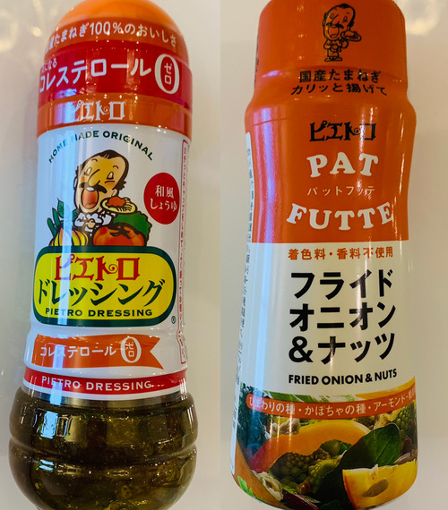 ドレッシング１