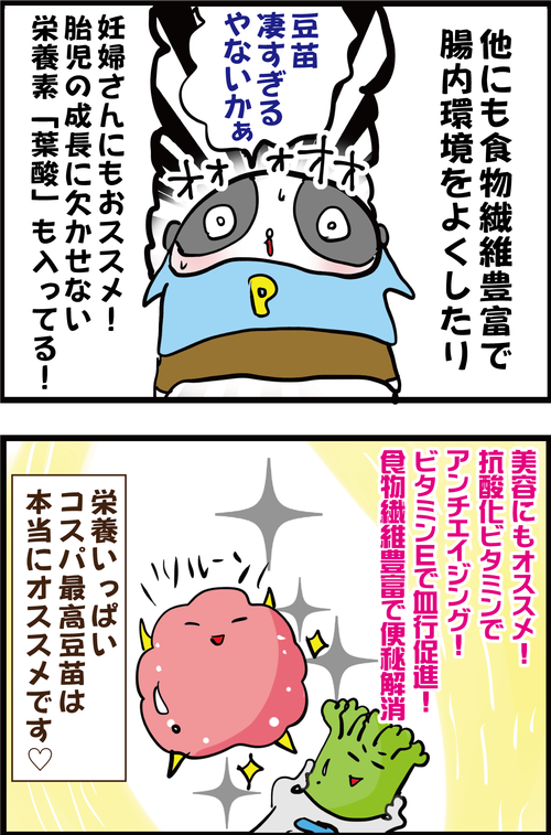 【血糖値】骨粗鬆症予防に！美容とアンチエイジングにぜひ摂りたい神食材とは…？４