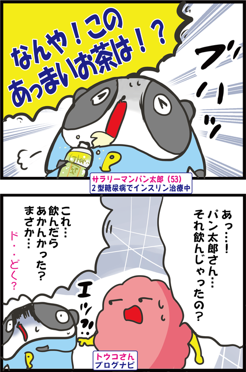 【血糖値】シンガポールで糖尿病患者が増え続ける理由が恐ろしい…!1