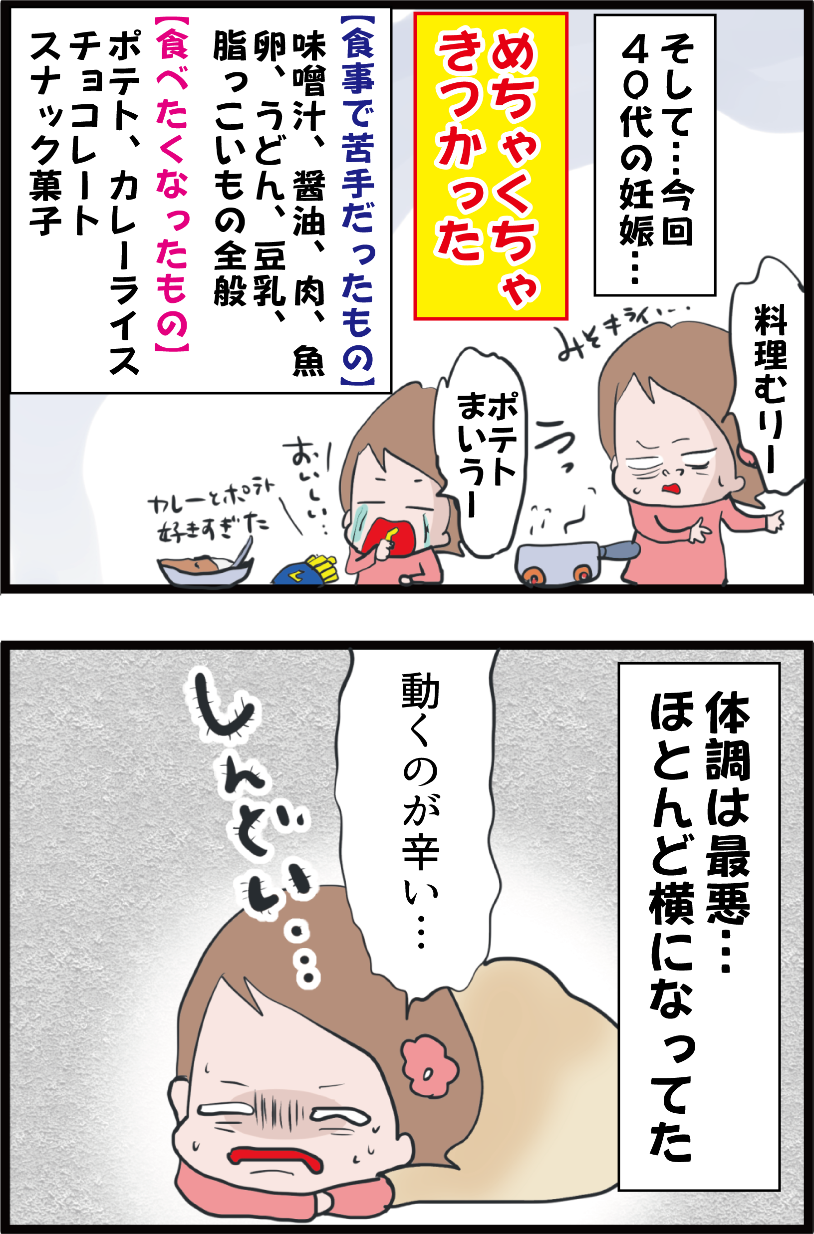 妊娠6カ月 終わりは突然に つら いツワリが終わったと感じた瞬間 妻の高齢妊娠編 うちの夫が糖尿病になっちゃった 食と血糖値 漫画ブログ Powered By ライブドアブログ 妊娠6カ月 終わりは突然に つら いツワリが終わったと感じた瞬間 妻の高齢妊娠編 うちの夫が糖尿病になっちゃった 食と血糖値 漫画ブログ Powered By ライブドアブログ