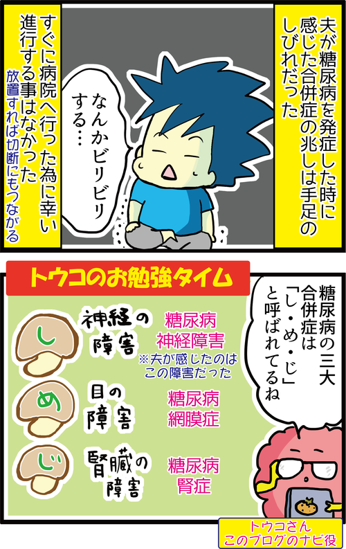 【血糖異常】こんな症状ありませんか?糖尿病のサインかも…1