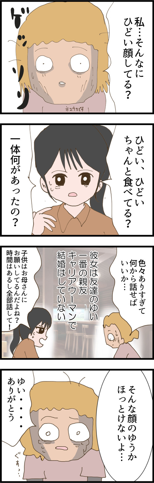 隣人28-1