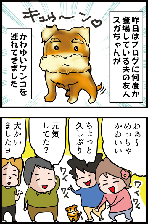 150→130!夫の友人の高血圧が改善した方法と驚きのアレルギーの話…1