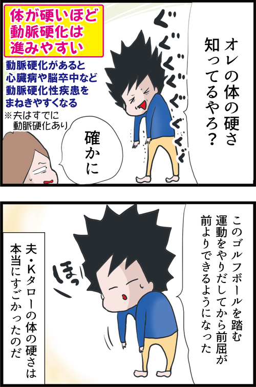 お父さんが持ってるアレを使って、肩こり解消、血行促進、疲労回復!?3