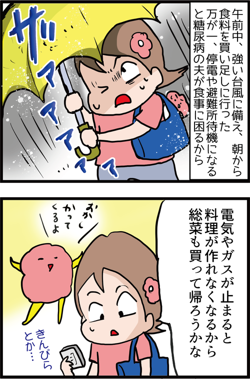 【血糖値爆上げ】スーパーの惣菜の糖質量が実は…！１