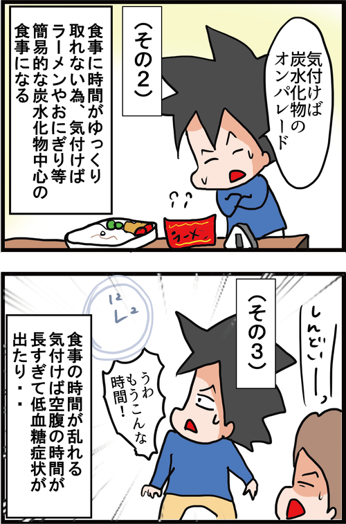 【血糖値】血糖値が引っ越し作業の時に乱高下する理由とは?!2