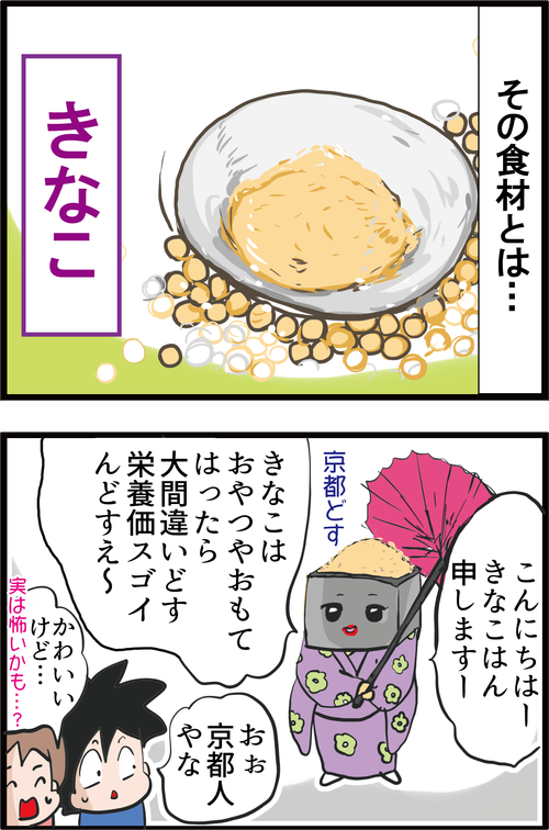 若返りたいアナタ!食後高血糖を抑え美肌・便秘解消も期待できる神食材とは…?2