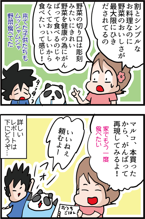 健康な人でも血糖値スパイクが起きやすい食品とは…?!(※ライブドアイベントレポあり)5