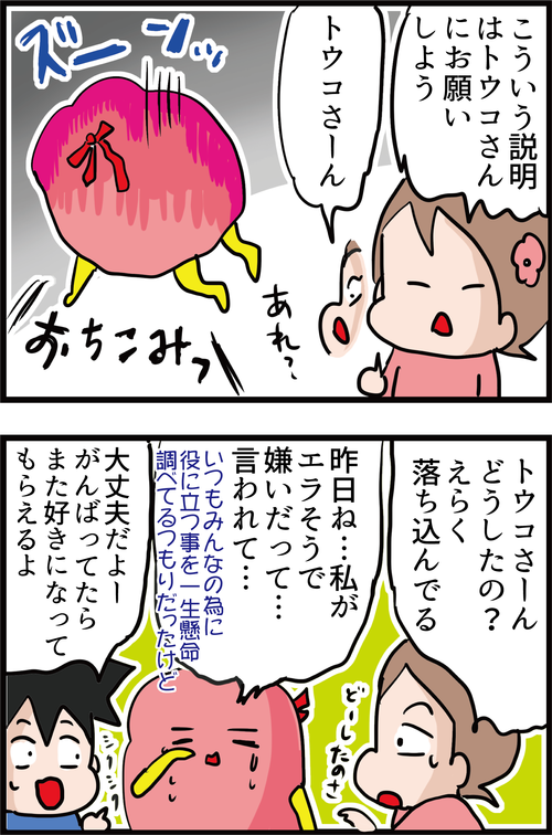 【血糖値】骨・血管・脳を守るための食事の秘訣とは…？3