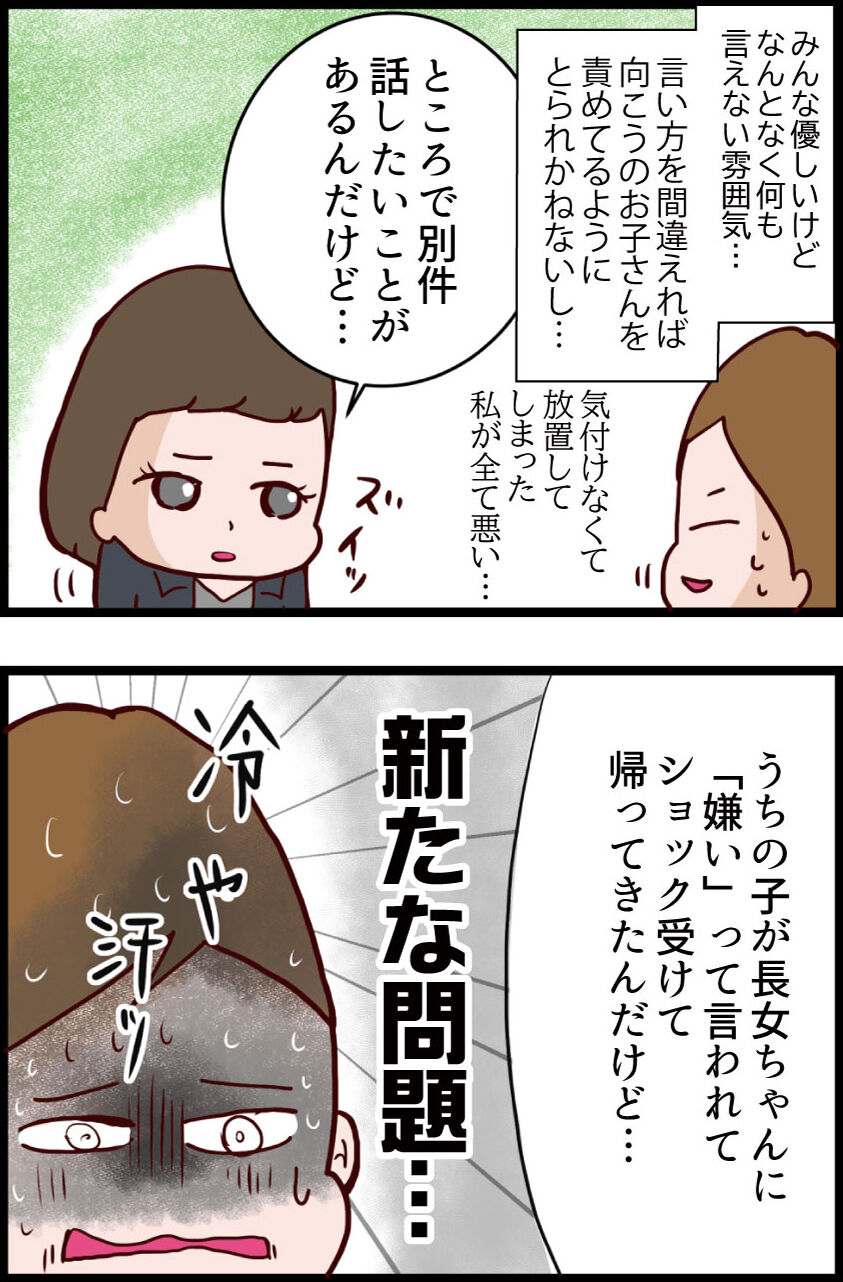 愕然 ある日突然 食べ物が飲み込めなくなった話 新たな問題 うちの夫が糖尿病になっちゃった 食と血糖値 漫画ブログ Powered By ライブドアブログ 愕然 ある日突然 食べ物が飲み込めなくなった話 新たな問題 うちの夫が糖尿病になっちゃった 食と血糖値 漫画ブログ Powered By ライブドアブログ