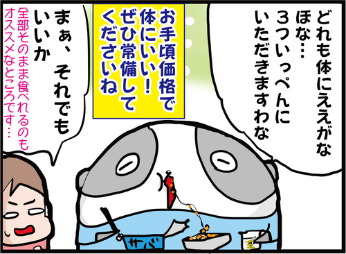 【お手軽】これで毎日血糖コントロール!糖尿夫の妻が選ぶ常備したい神食材ベスト3!3