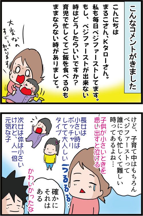 ベジファーストできない時は?!「神食材ファースト」で血糖コントロールやっ!1
