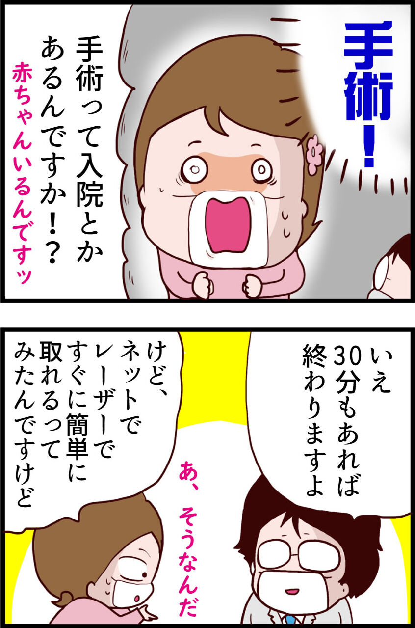 衝撃 妊娠中にできたイボを取りに皮膚科へ行った結果 イボとりの費用は うちの夫が糖尿病になっちゃった 食と血糖値 漫画ブログ Powered By ライブドアブログ 衝撃 妊娠中にできたイボを取りに皮膚科へ行った結果 イボとりの費用は うちの夫が糖尿病になっちゃった 食と血糖値 漫画ブログ Powered By ライブドアブログ