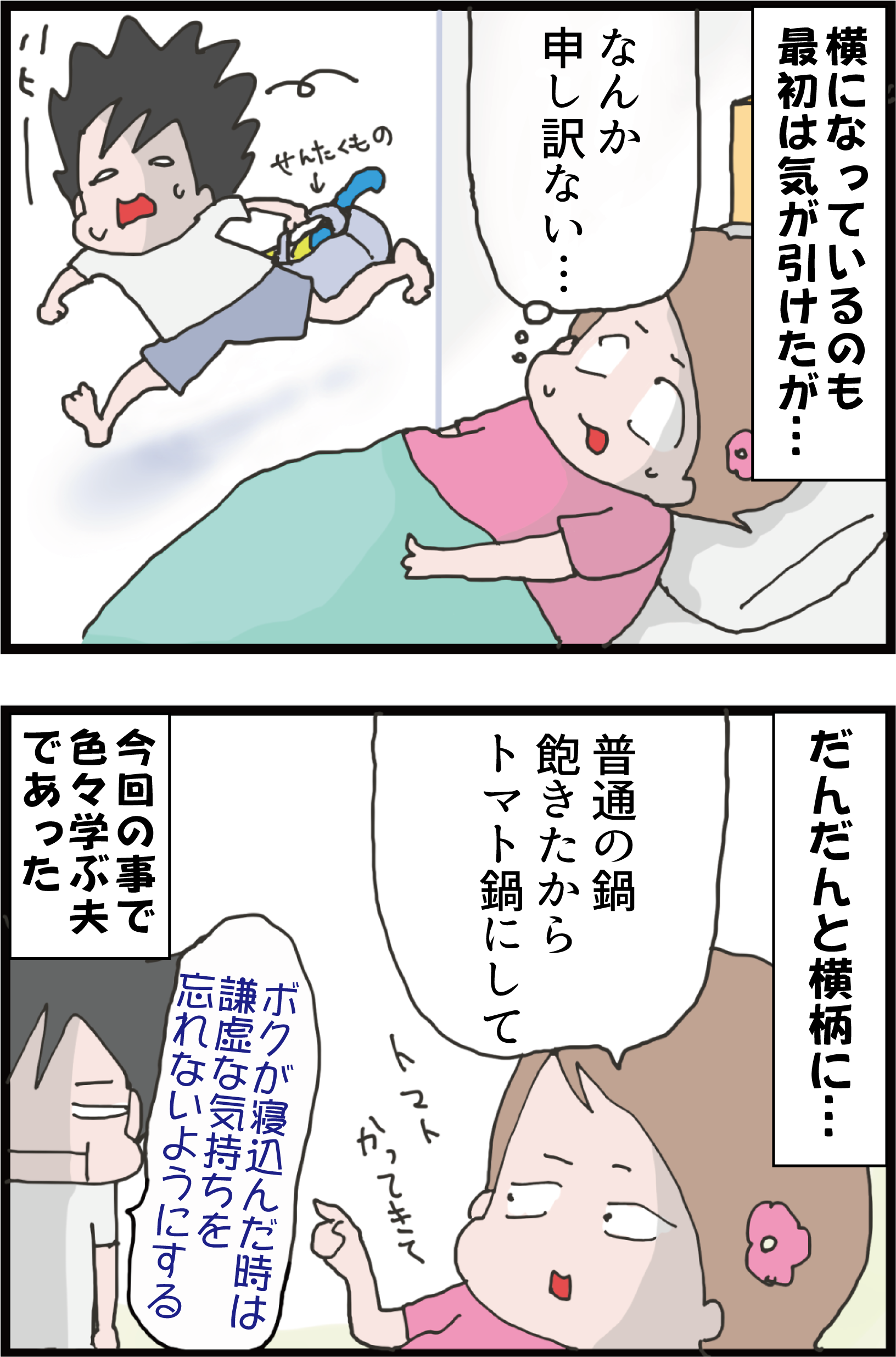 妊娠9カ月 絶対安静の件を聞いて焦る夫 臨月間近の妊娠トラブル 妻の高齢妊娠編62 うちの夫が糖尿病になっちゃった 食と血糖値 漫画ブログ Powered By ライブドアブログ 妊娠9カ月 絶対安静の件を聞いて焦る夫 臨月間近の妊娠トラブル 妻の高齢妊娠編62 うちの夫が糖尿病になっちゃった 食と血糖値 漫画ブログ Powered By ライブドアブログ