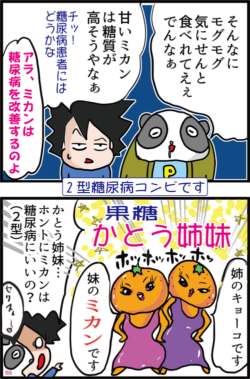 【血糖値】風邪予防になり血管の老化を防ぐ!冬によく食べる神食材とは…?2