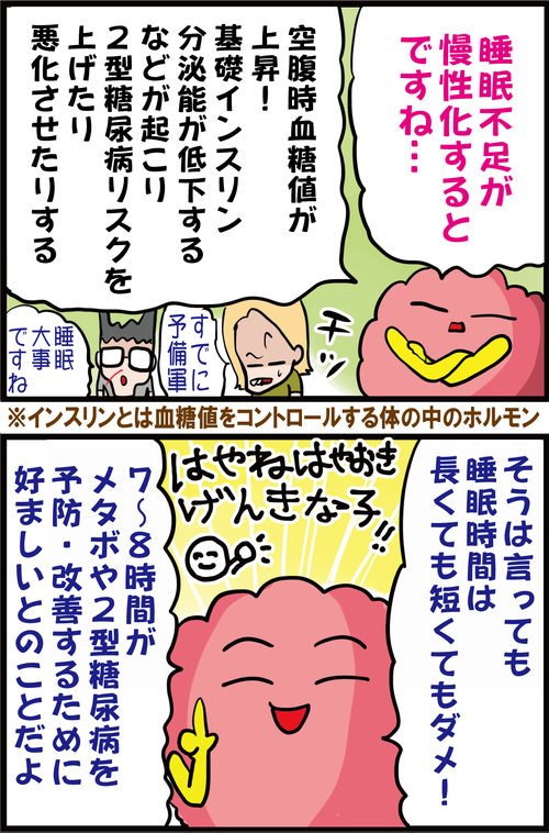 ほとんどの人が該当する!?アナタの高血糖の原因かもしれない生活習慣とは…?3