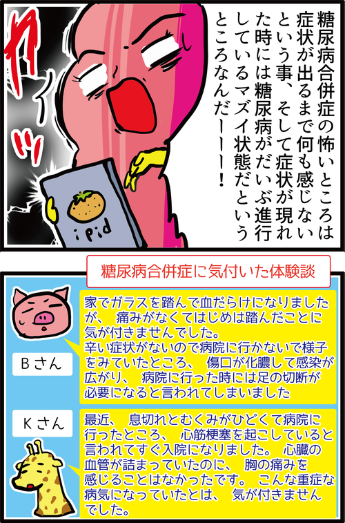 【血糖異常】こんな症状ありませんか?糖尿病のサインかも…2