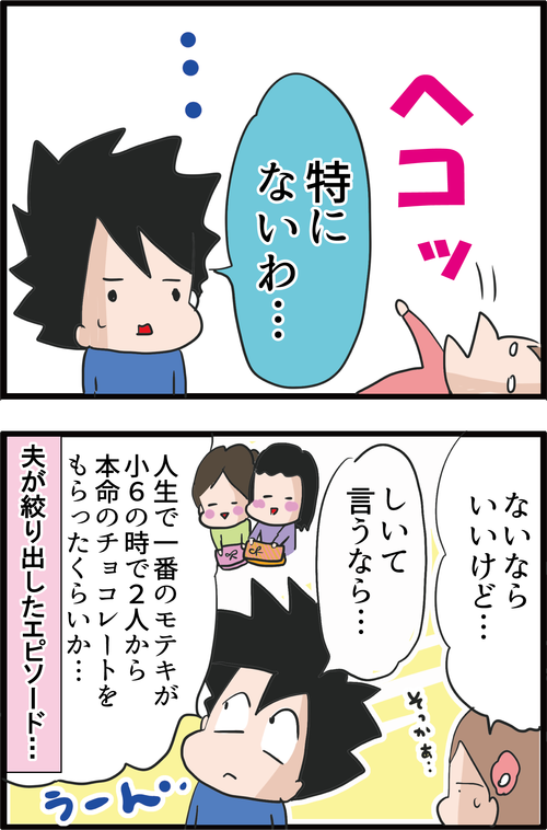 【血糖値】糖尿夫も喜んだ!ブームになったあの健康食材で低糖質チョコを作ったよ!2