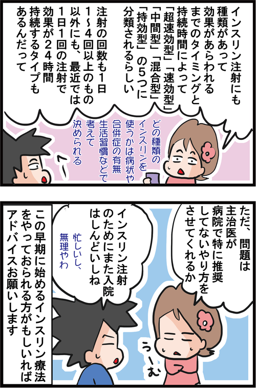 血糖値スパイクを防いで、すい臓を糖尿病発症前の状態に…?!4