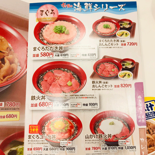 すきや2