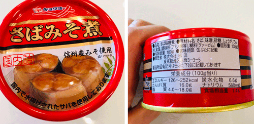 サバの味噌煮缶